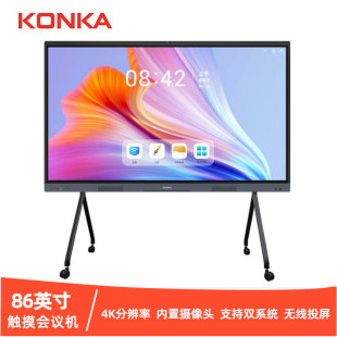 康佳86寸会议触摸一体机内置摄像头8核CPU大内存86MX3高清4K投屏