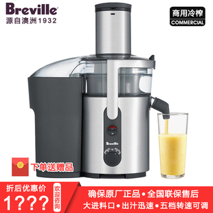 Breville/铂富榨汁机BJE500商用大口径快速冷榨鲜榨蔬菜汁果汁店
