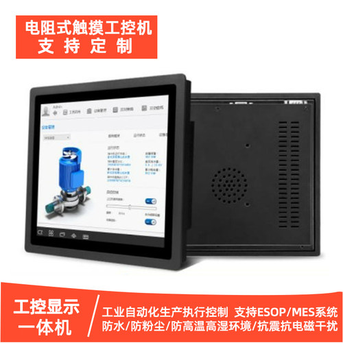 电阻式工控屏一体机ESD防静电