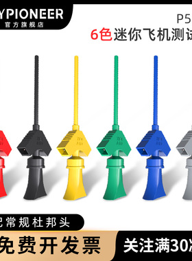 迷你飞机测试钩微型IC测试爪测试夹逻辑分析仪杜邦头MiniGrabber