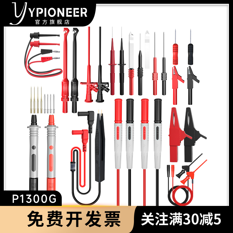 通用万用表笔镀金特尖笔表针