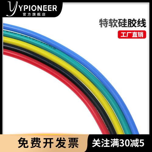 柔软硅胶护套 耐高温+200度 低温-60度