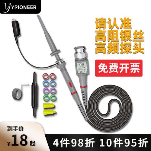 高压表银丝通用型bnc示波器探头