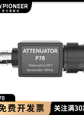 P78无源衰减器适用示波器信号发生器20:1 BNC转接头HT201升级版