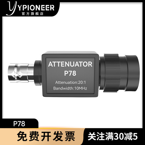 P78无源衰减器适用示波器衰减器