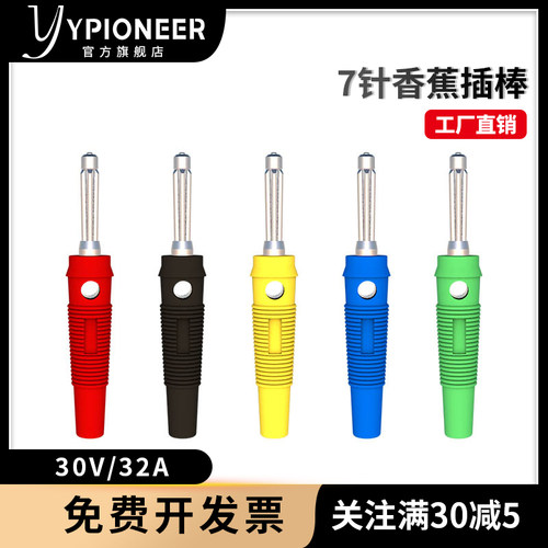 4mm香蕉插头连接器banana免焊