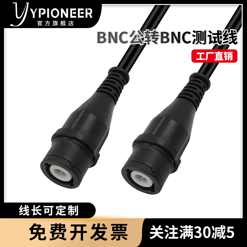 新品高品质全绝缘BNC转BNC公连接线50欧姆阻抗Q9接头RG58同轴线缆
