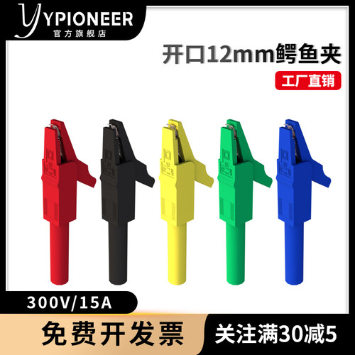 开口YPIONEER尾部接4mm香蕉孔