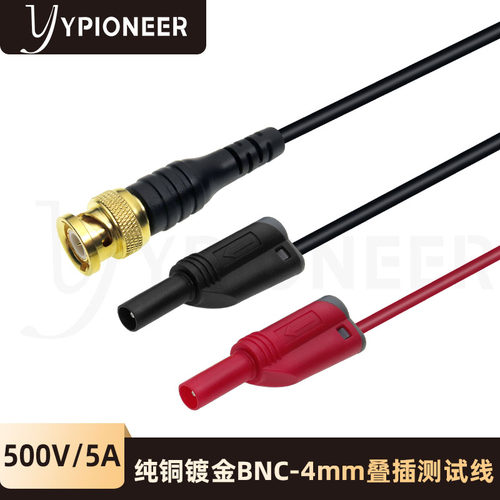 BNC-4mm叠插测试线500V/5A纯铜镀金BNC香蕉插头测试线