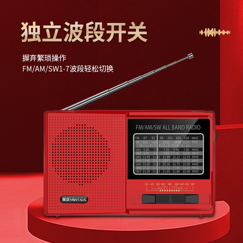 波播放器迷你小音响收音机老人金正中波段频半导体短波便携式调全