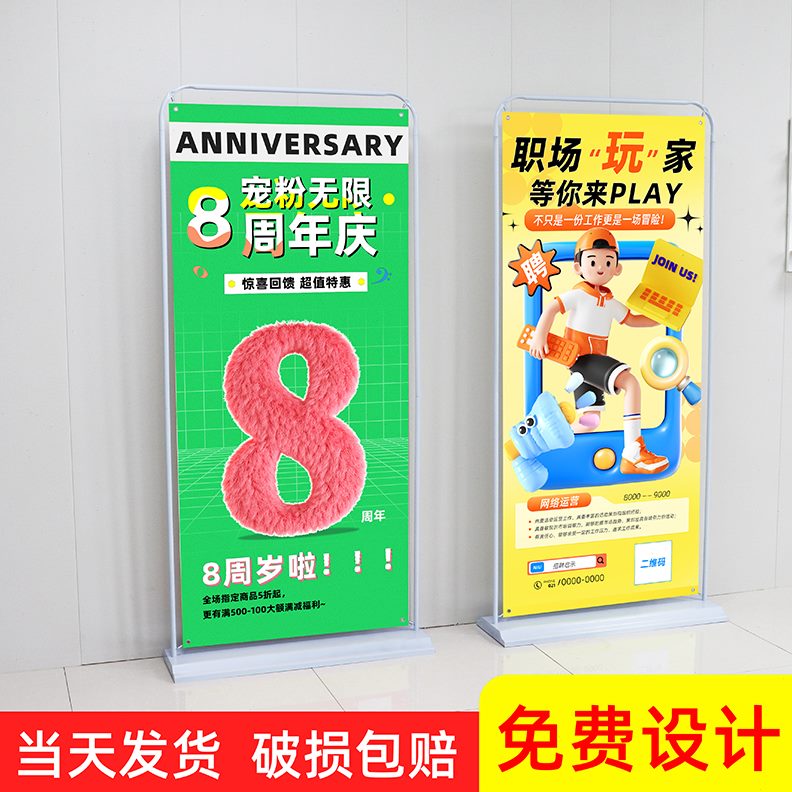 广告牌定制0x18海报设计式展示牌立式落地8易拉宝架子门型展架0