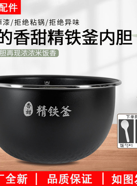 美的电饭煲内胆通用不粘原装4升精铁釜MB-FB40P501/HF401C-FS配件