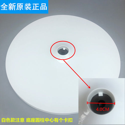 美的风扇配件底盘FS40-18D/SAB40A/SAC-TM/SAC35BR支撑盘底座卡扣