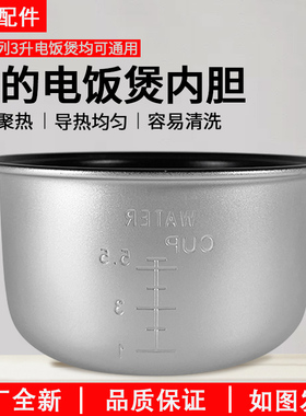 美的YJ308J内胆不粘锅MB-YJ308/MB-YJ30EY电饭锅内锅芯YJ308