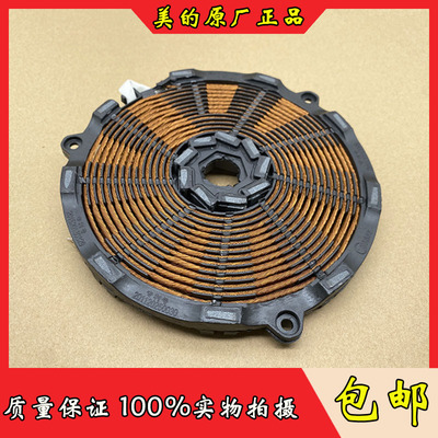 美的电磁炉加热线圈盘线盘发热盘RT2134E/C21-KT2116E/C21-RT2166