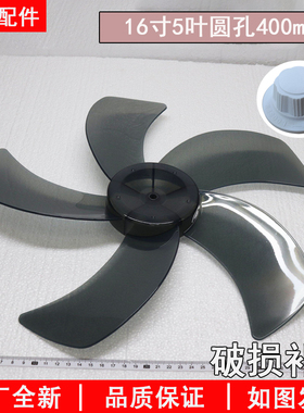 美的电风扇风叶FS40-13GR/15F2/8A2/10D/8B2/10CR/12DR扇叶