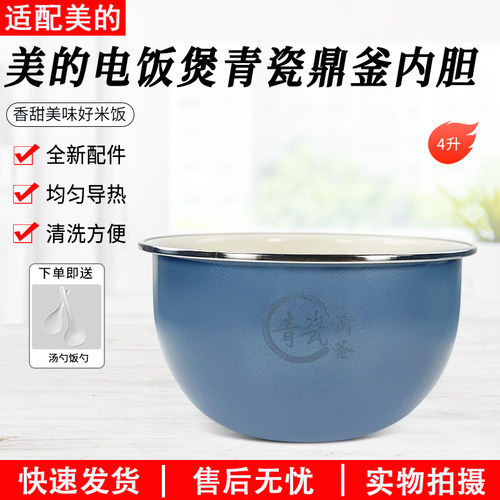 美的电饭煲4L配件MB-CFB4097H