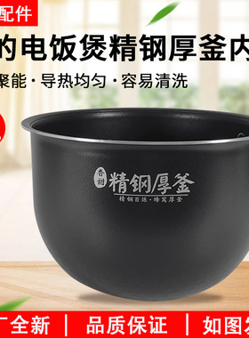 美的原装电饭煲MB-FS5089/5001/FZ5082精钢厚釜5L不粘锅内胆配件