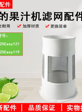 美的果汁机搅拌杯配件MJ-BL25B2/MJ-BL25B3杯子滤网600ml