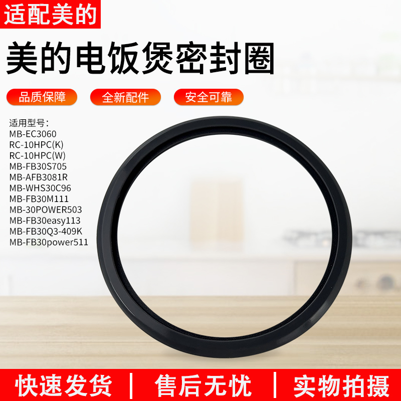 适用美的电饭煲MB-FB30Simple101