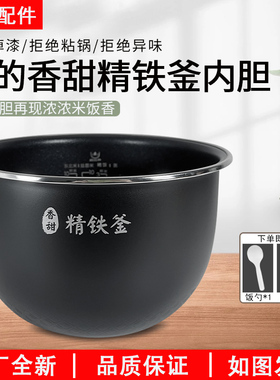 美的电饭煲内胆5升精铁釜MB-HF50C1-FS/HS5079通用不粘锅原装配件