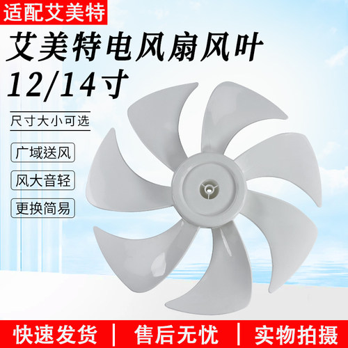 艾美特电风扇CS30-X20七叶扇叶
