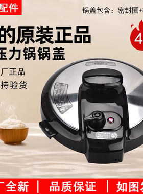 美的电压力锅12CH402A原厂锅盖