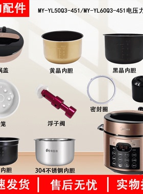 美的电压力锅MY-YL50Q3-451/MY-YL60Q3-451内胆锅盖排气阀浮子阀