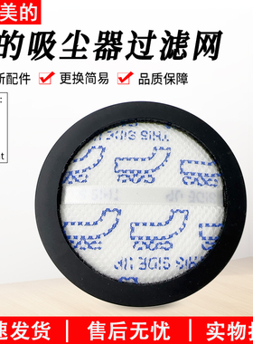 适用美的吸尘器配件P6pro/P6Master/SnowFlash过滤棉滤芯PMbright