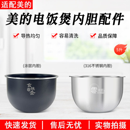 适用美的电饭煲MB-HS508玄铁鼎釜