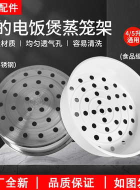 美的MB-FS4017电饭煲蒸笼FS4018D蒸格FC5019蒸层蒸屉通用配件