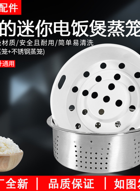 美的YN161电饭煲蒸笼FS201蒸格1.6/2L蒸屉小型304不锈钢蒸
