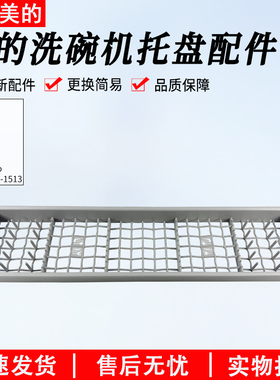 适用美的洗碗机筷篮S66/S65Pro/GX1000Pro/W66Pro/M9刀叉篮碗筷篮