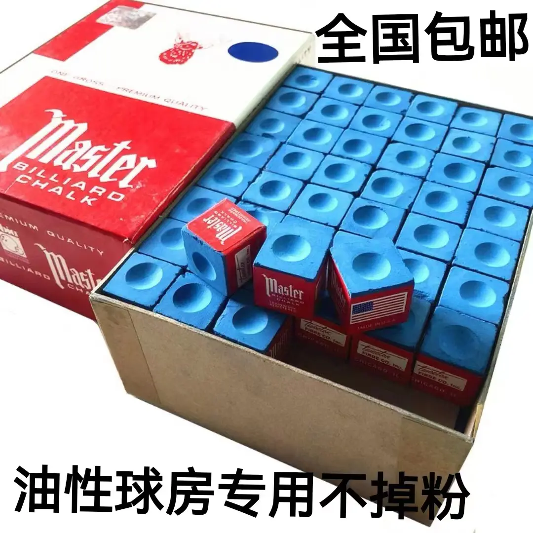 包邮台球杆擦枪头粉巧粉巧克粉台球用品免邮皮头粉枪壳粉桌球擦粉