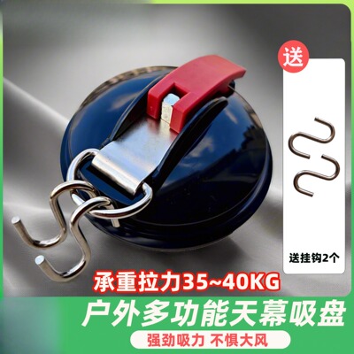 强力吸盘固定器车顶吸盘固定器天幕吸盘固定器车用强力吸盘