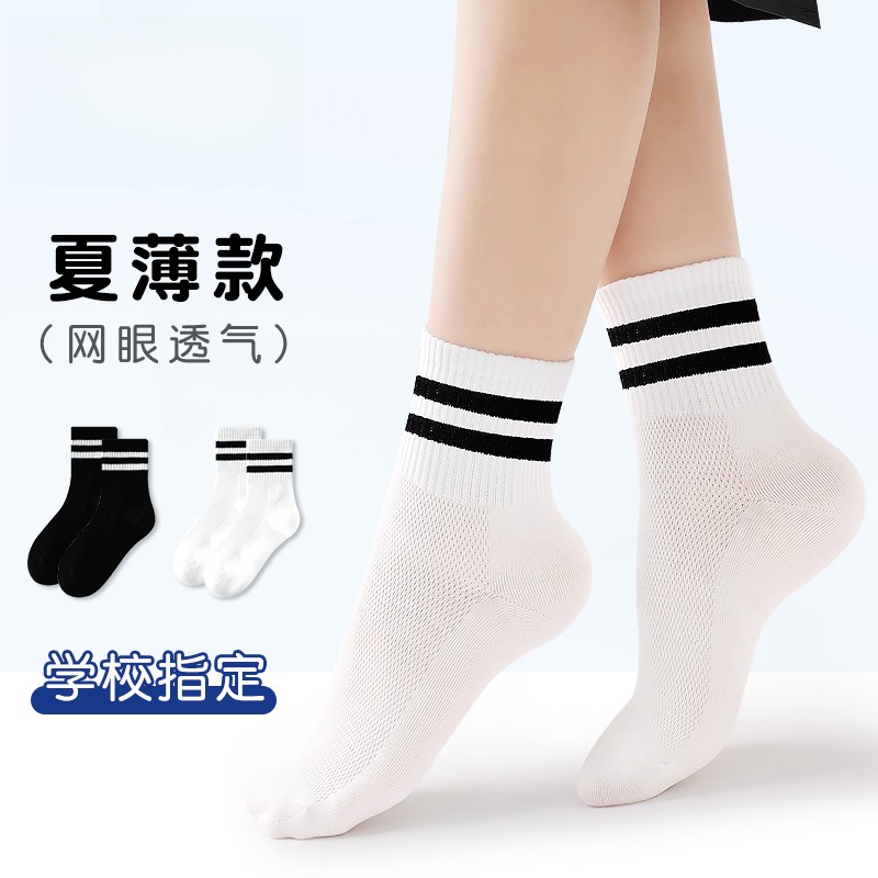 夏季薄款儿童袜子黑白色网眼纯棉运动男女童小孩春秋季学生中筒袜