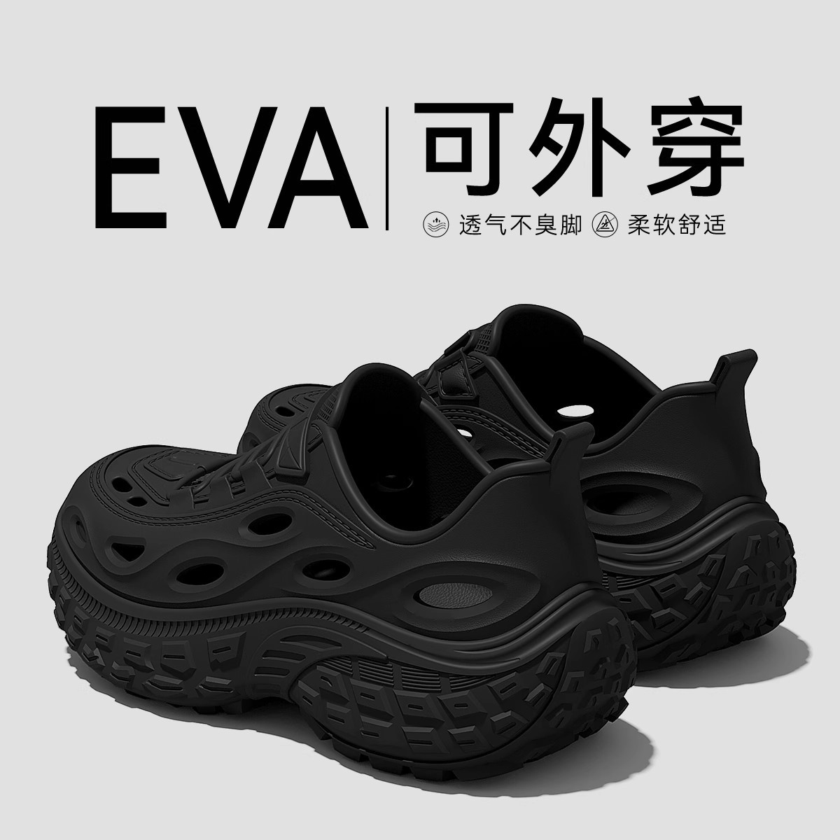 洞洞鞋男士夏季外穿2025新款户外沙滩防滑防臭开车透气eva凉鞋男