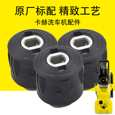 快速接头高压管卡赫家用洗车机