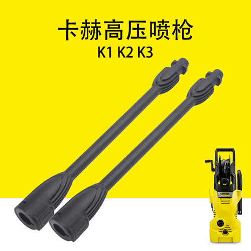 卡赫k1可调节泡沫高压水枪