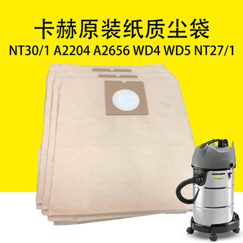 卡赫凯驰吸尘器尘器尘袋过滤纸袋