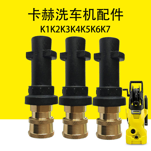 泡沫泡沫喷壶喷枪卡赫洗车机