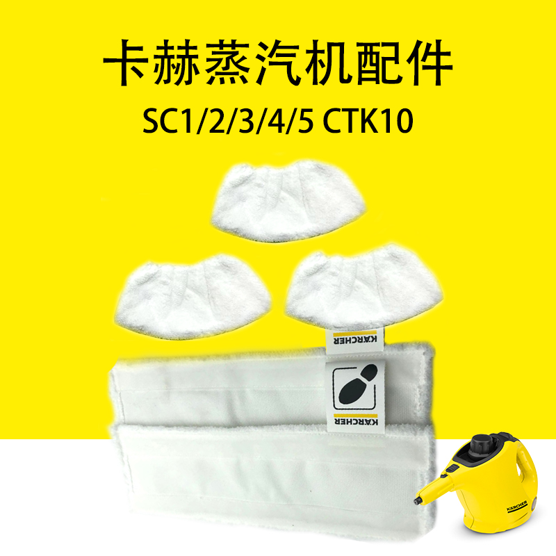 蒸汽地拖凯驰魔术扒贴布卡赫