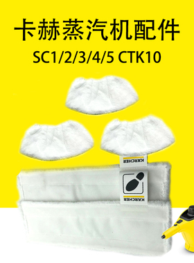 凯驰卡赫蒸汽魔术扒SC1/2/3/4/5蒸汽魔术帖地扒CTK10蒸汽魔术地拖