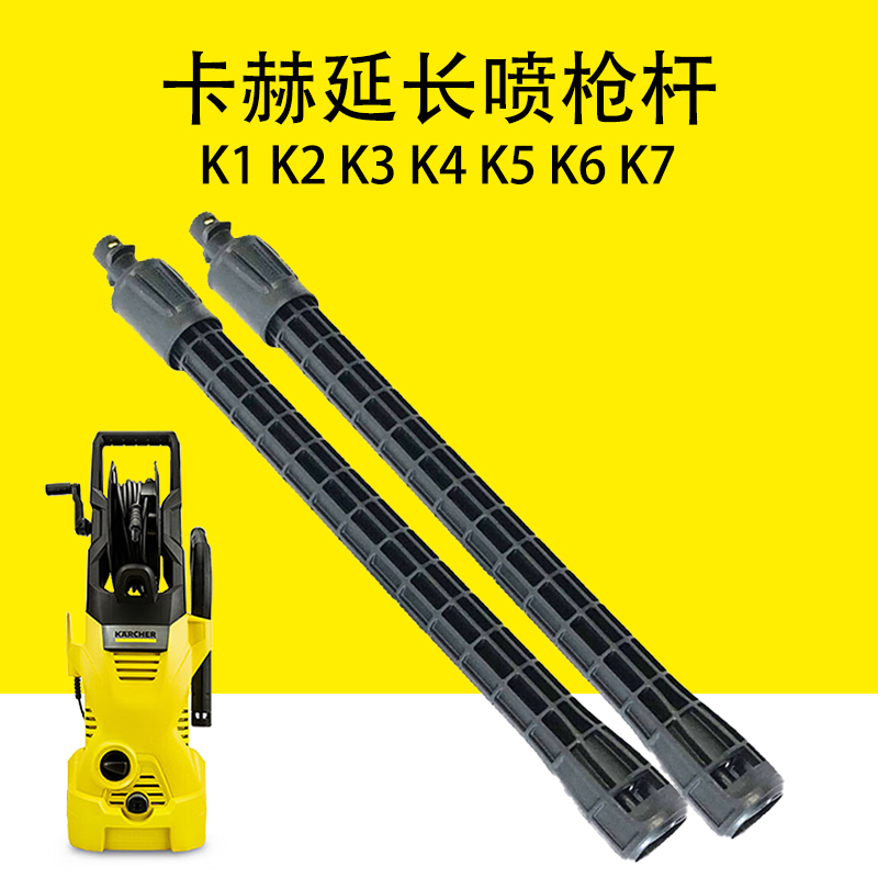 延长杆凯驰喷枪杆高压水枪卡赫