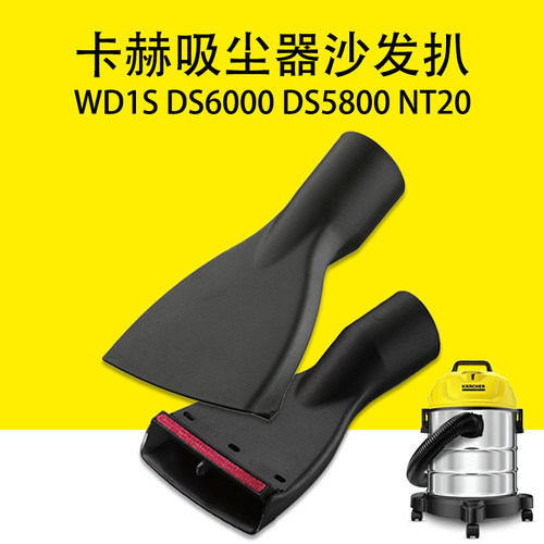 卡赫凯驰吸尘器除螨刷沙发吸头