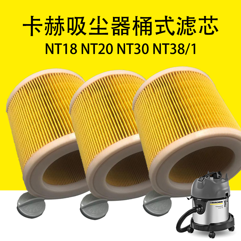 卡赫吸尘器过滤器凯驰NT20滤芯