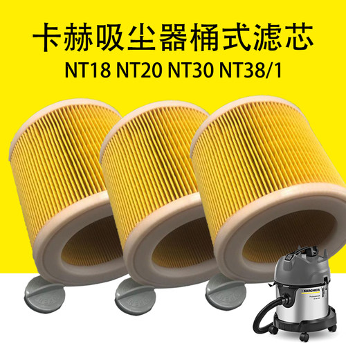 卡赫吸尘器过滤器凯驰NT20滤芯