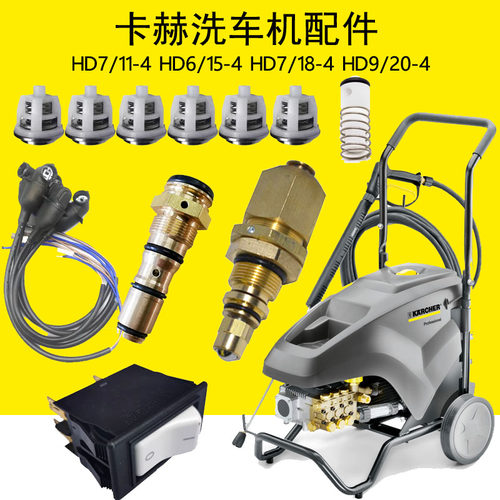 开关黄铜配件卡赫原装正品商用