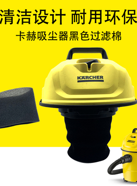 卡赫WD1过滤棉滤水海绵凯驰MV1过滤器黑色过滤网