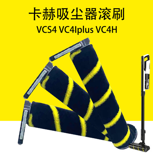 滚筒原装地板刷配件卡赫